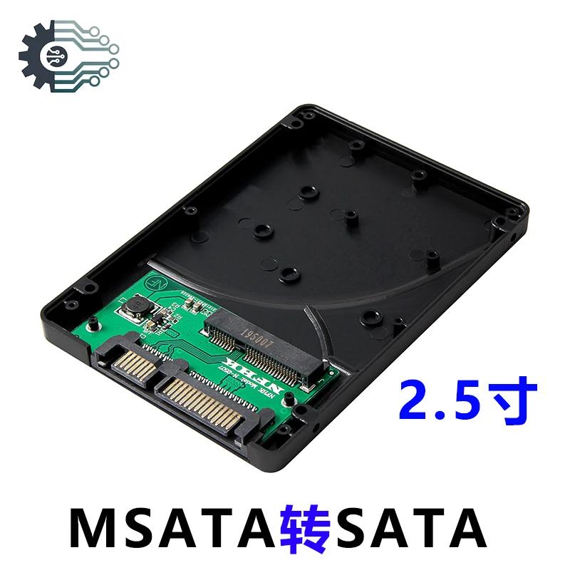 Msata to SATA  ڽ 2.5 ġ Msata to Sata3.0 SSD  ī 7mm